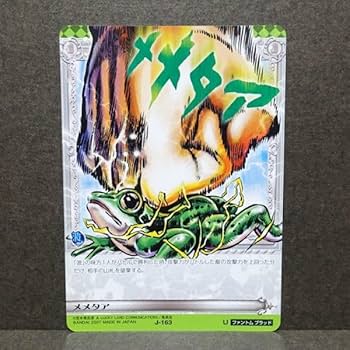 Amazon.co.jp: ジョジョの奇妙な冒険 ABC アドベンチャーバトルカード